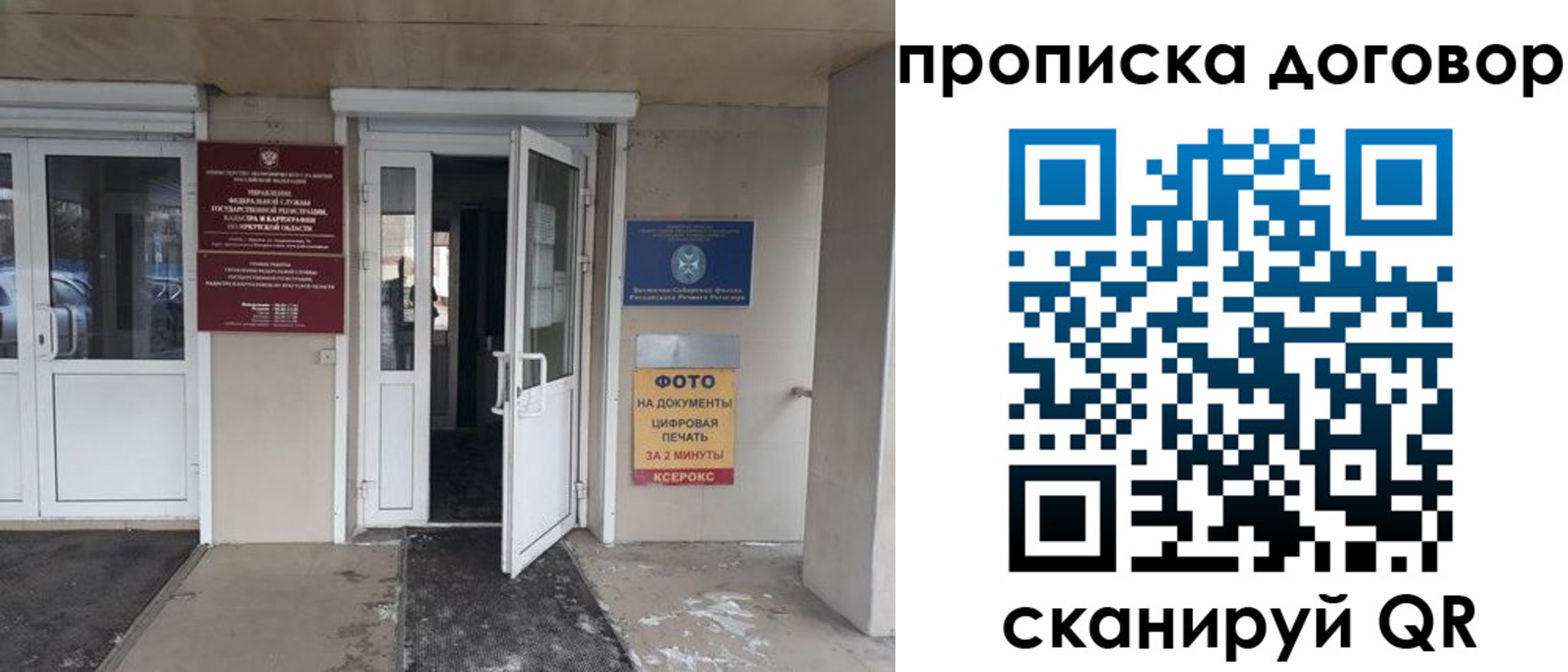 прописка для работы в Пущино