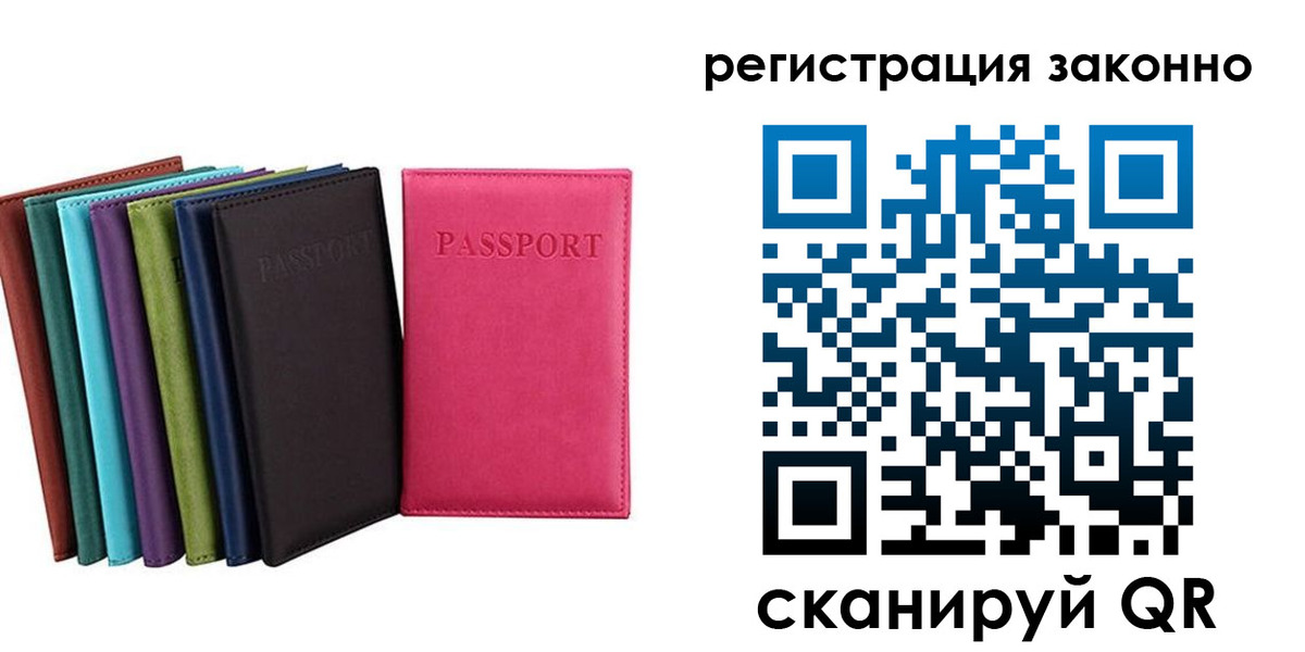 прописка иностранных граждан в Пущино