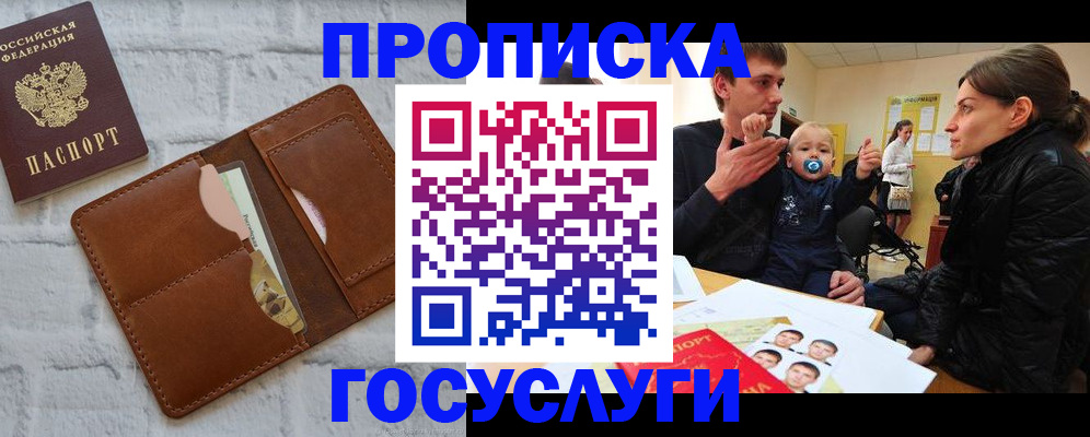 прописка поиск в Пущино