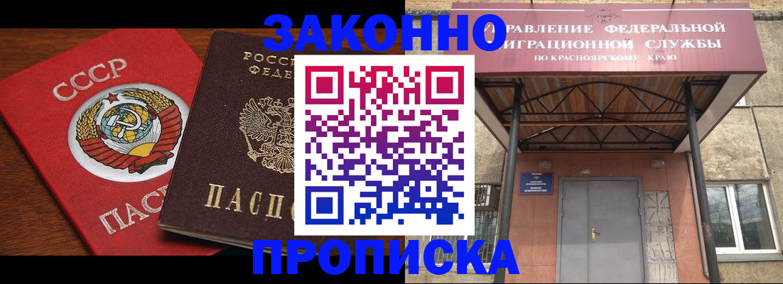 временная регистрация законно в Пущино