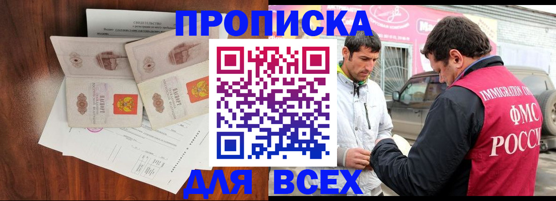 миграционный учет в Пущино