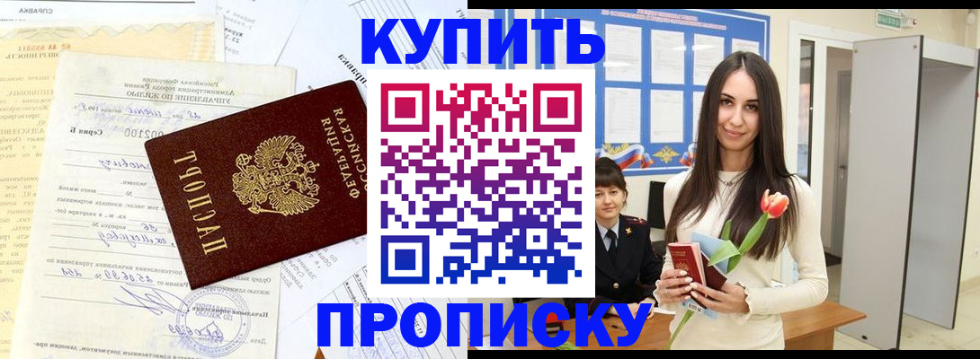 временная регистрация гарантия в Пущино